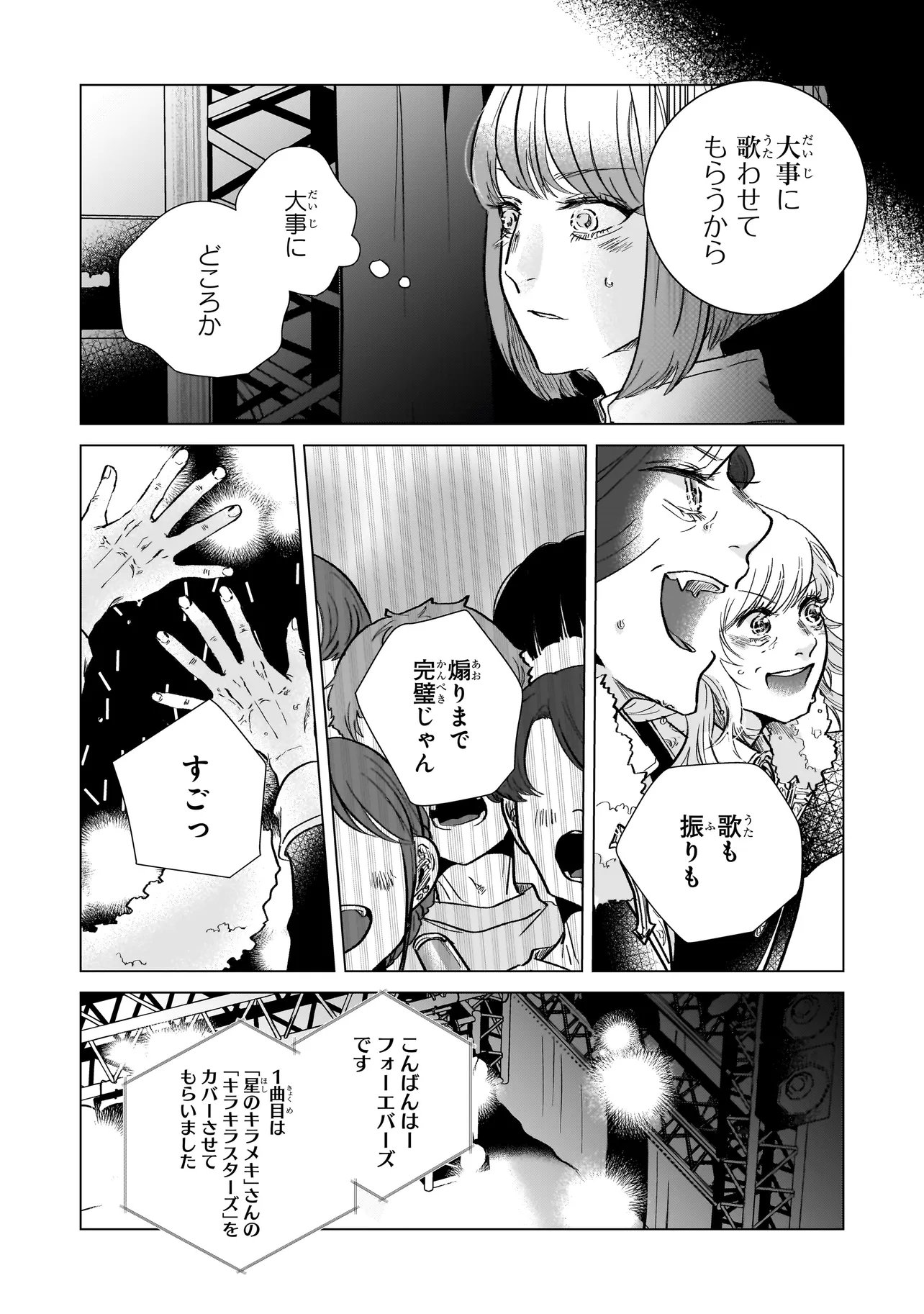 Rival Arrival - Chapter 7 - Page 18