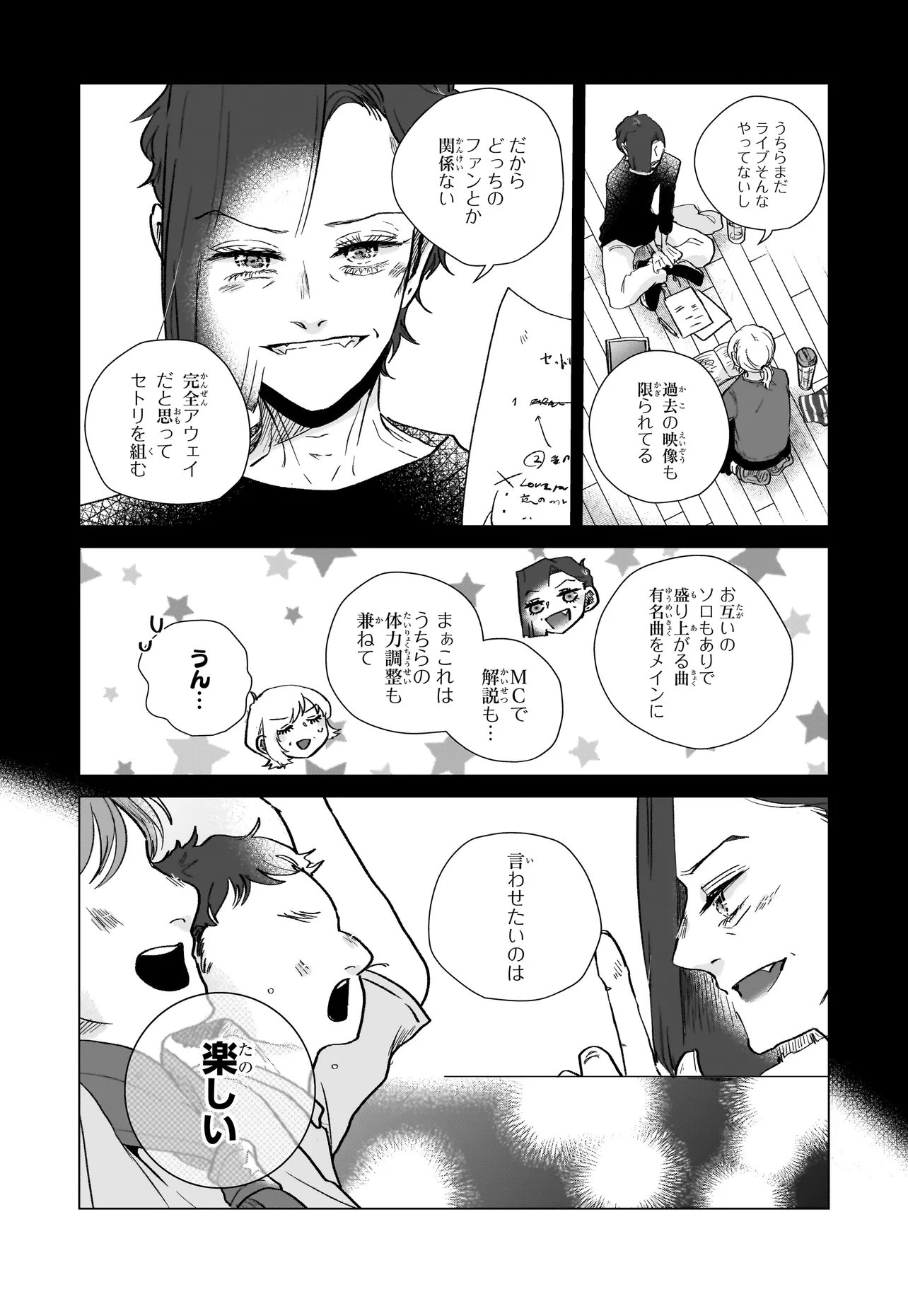 Rival Arrival - Chapter 7 - Page 20