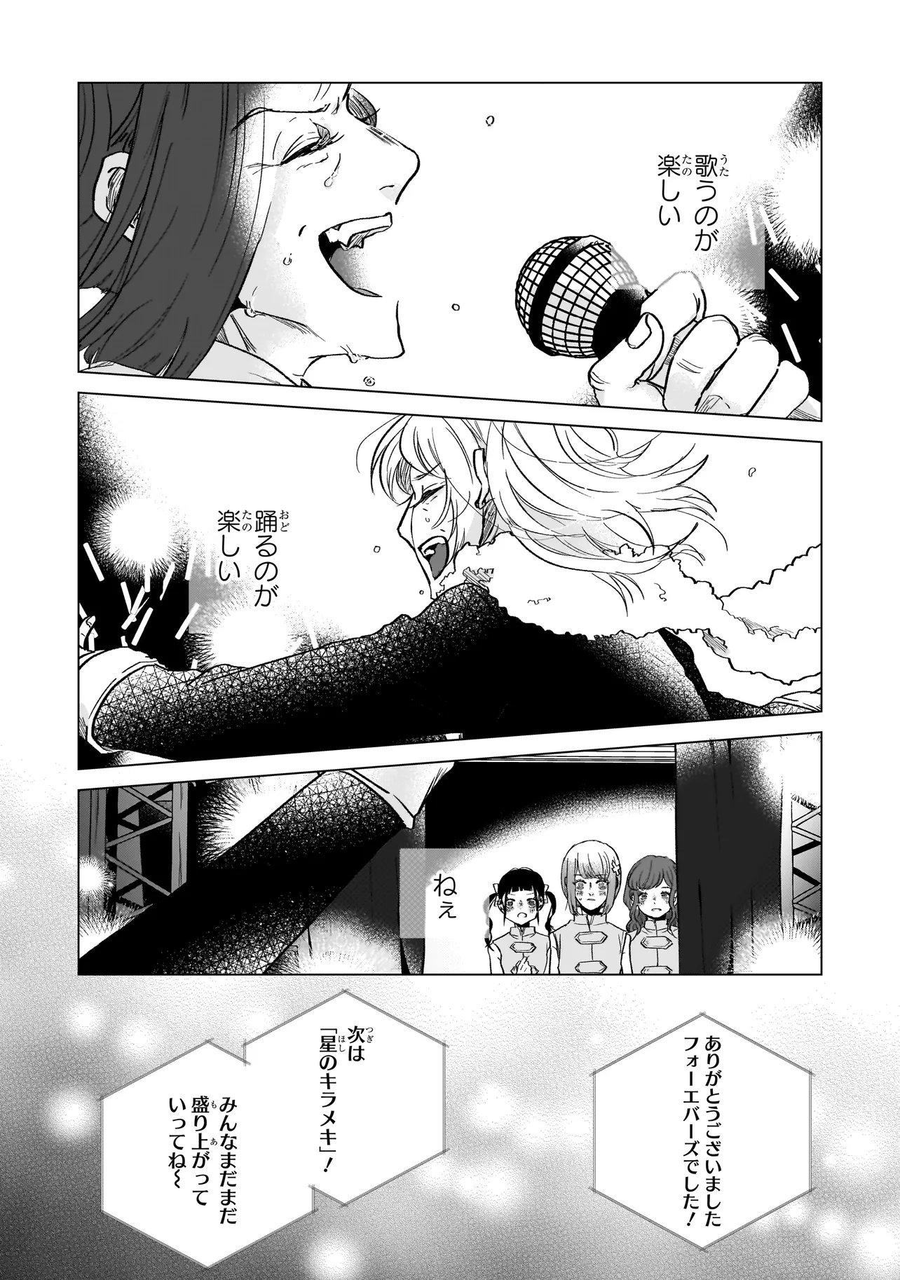 Rival Arrival - Chapter 7 - Page 22