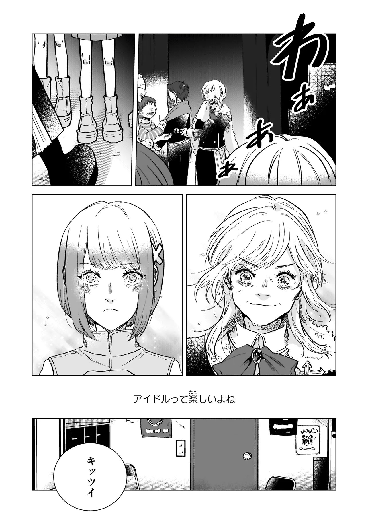 Rival Arrival - Chapter 7 - Page 23