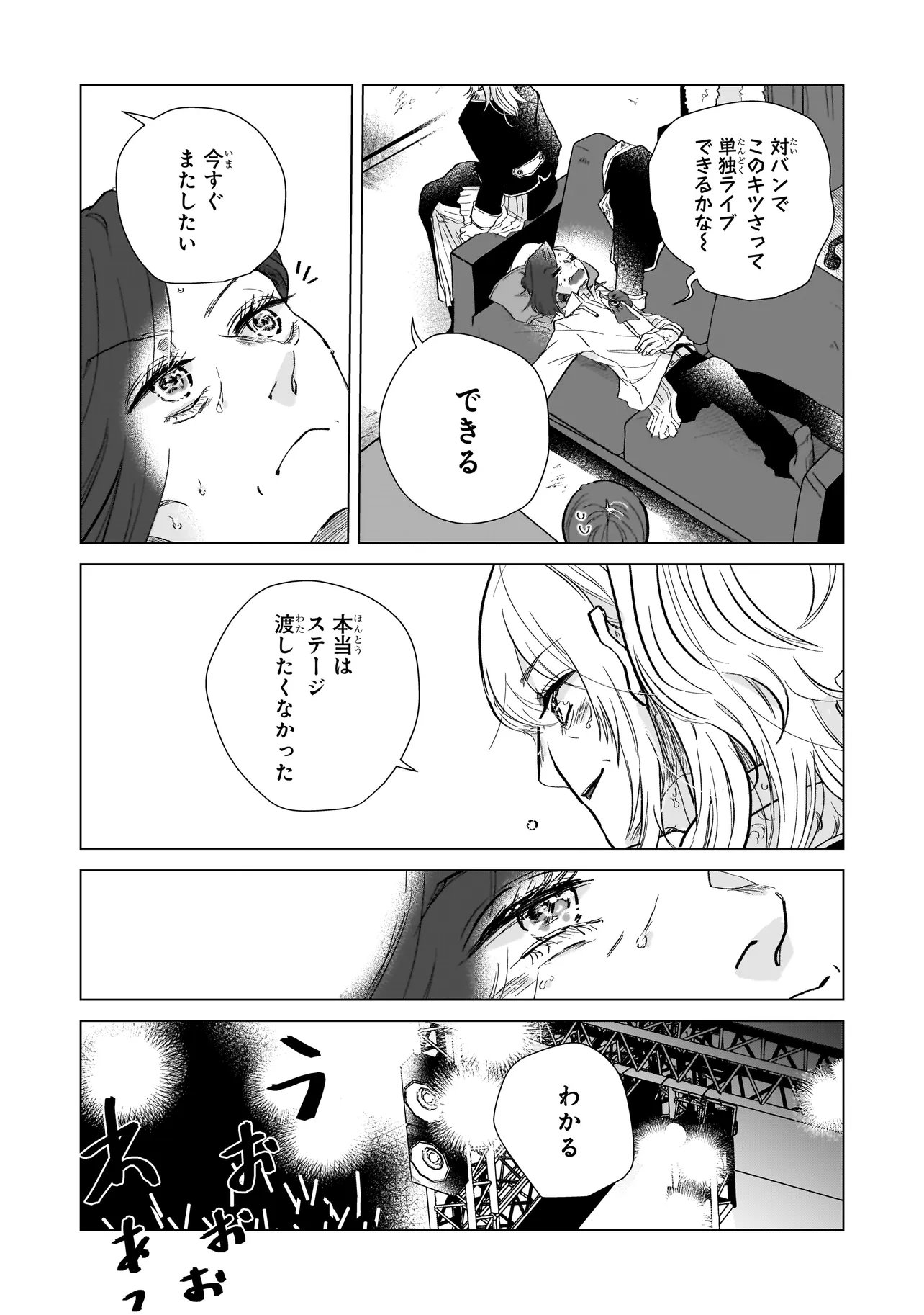Rival Arrival - Chapter 7 - Page 24