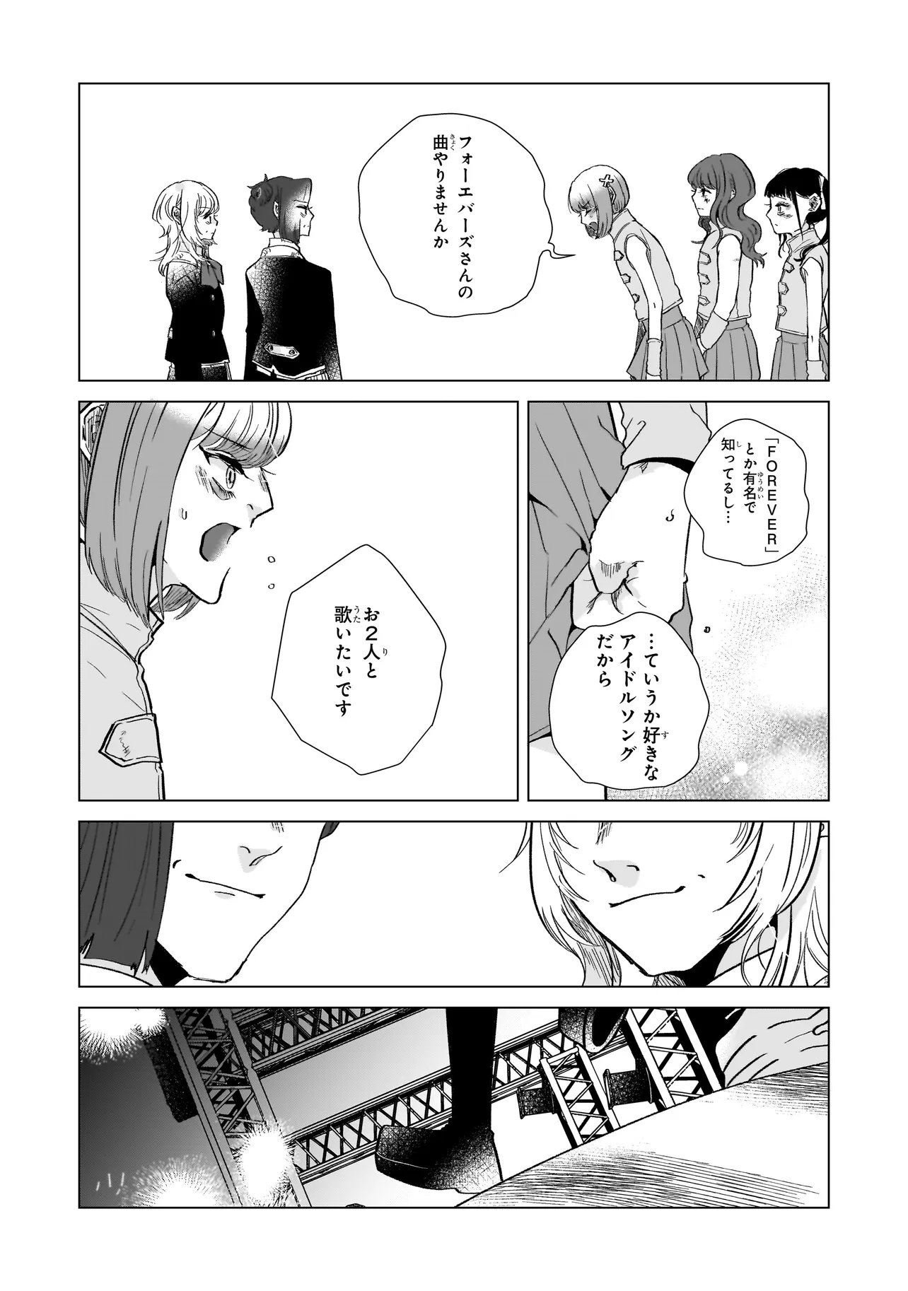 Rival Arrival - Chapter 7 - Page 26