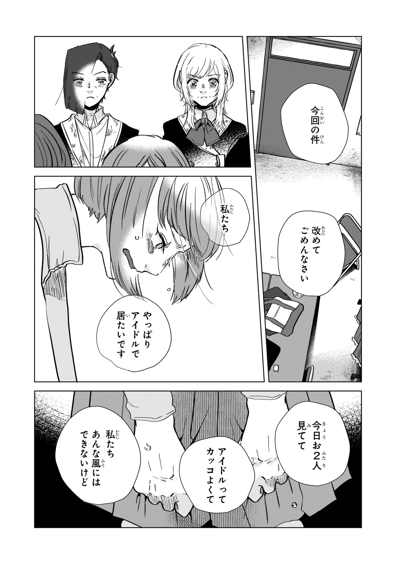 Rival Arrival - Chapter 7 - Page 28