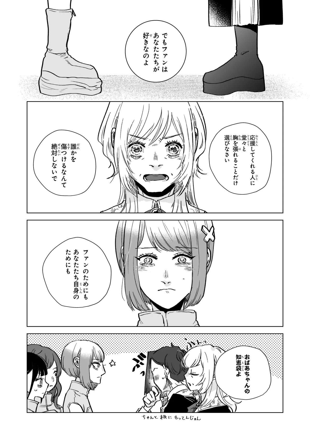 Rival Arrival - Chapter 7 - Page 29