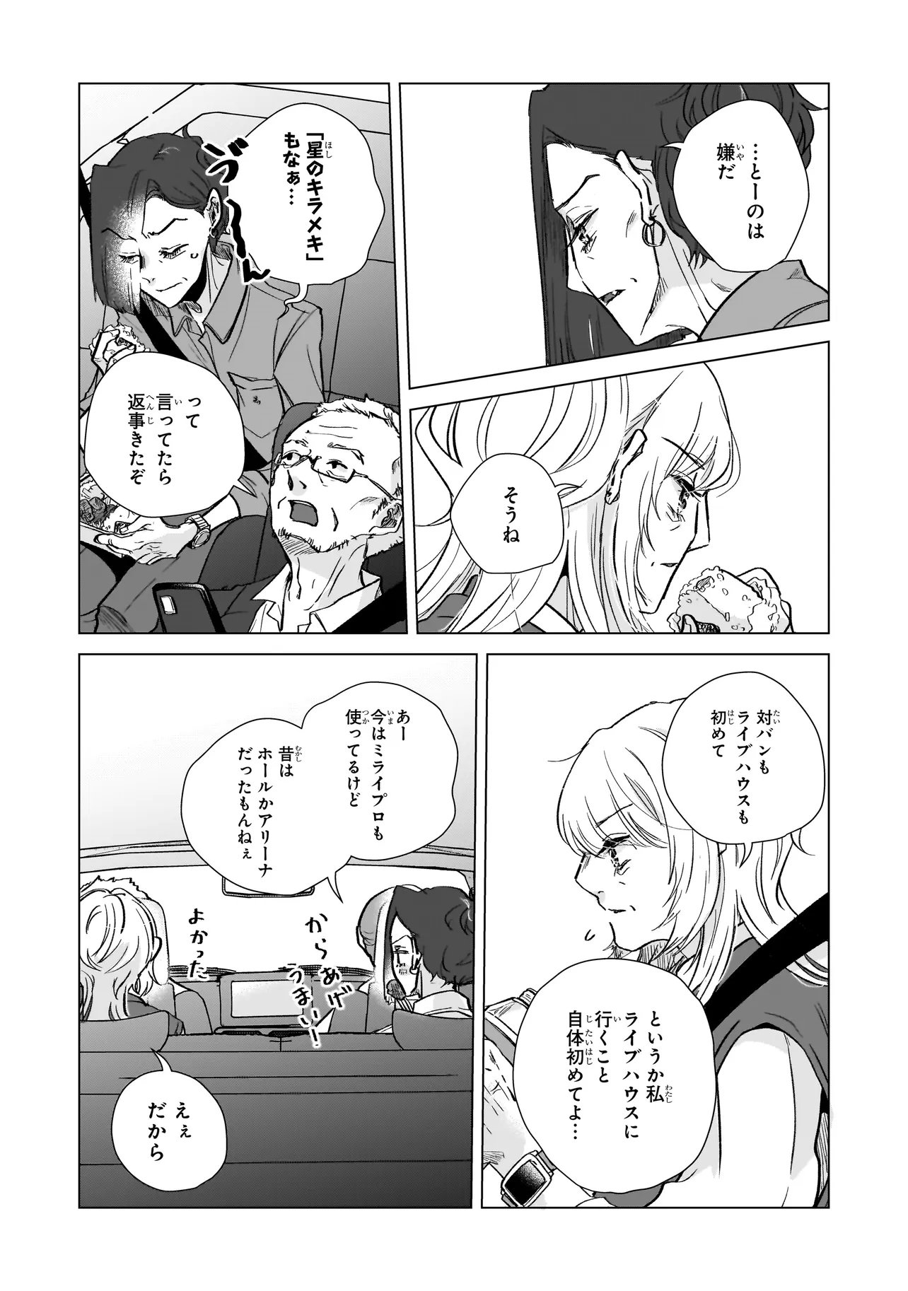 Rival Arrival - Chapter 7 - Page 5