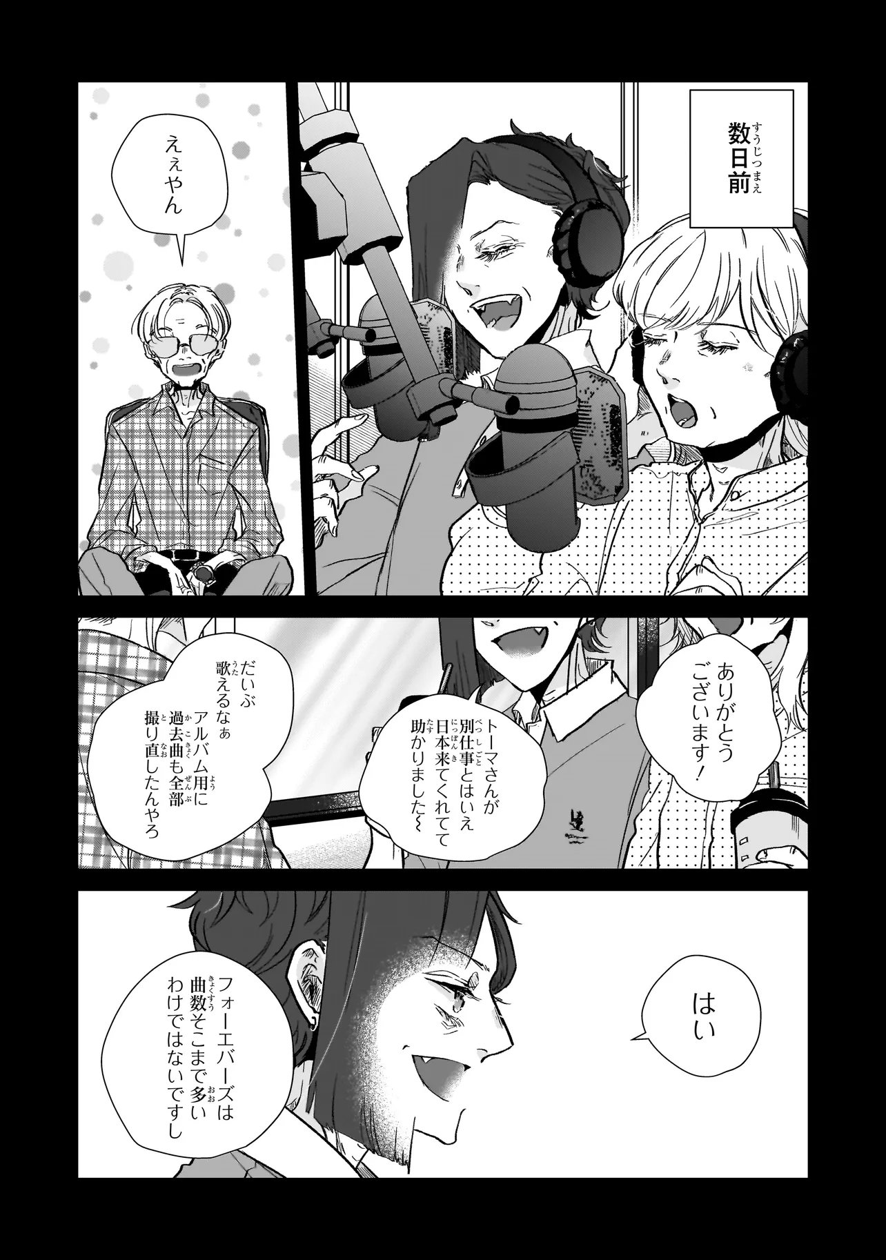 Rival Arrival - Chapter 8 - Page 2