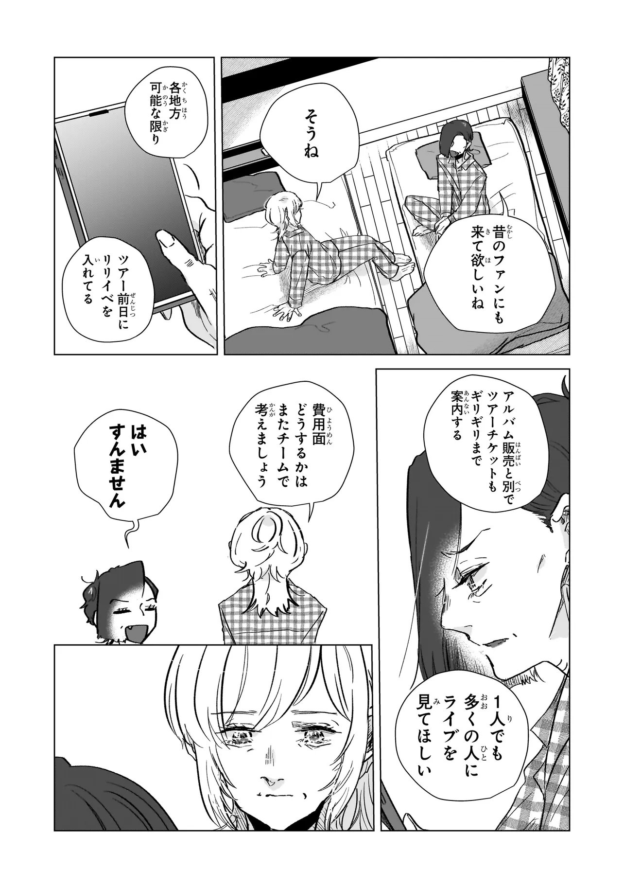 Rival Arrival - Chapter 8 - Page 21