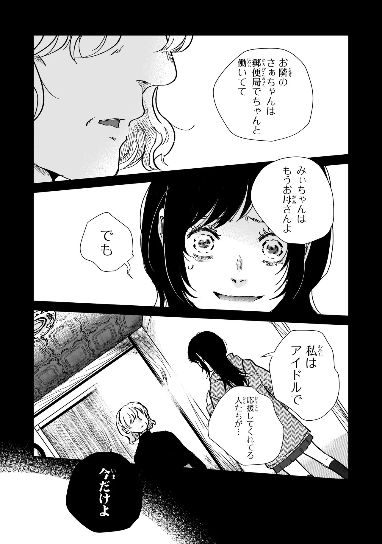 Rival Arrival - Chapter 8 - Page 27