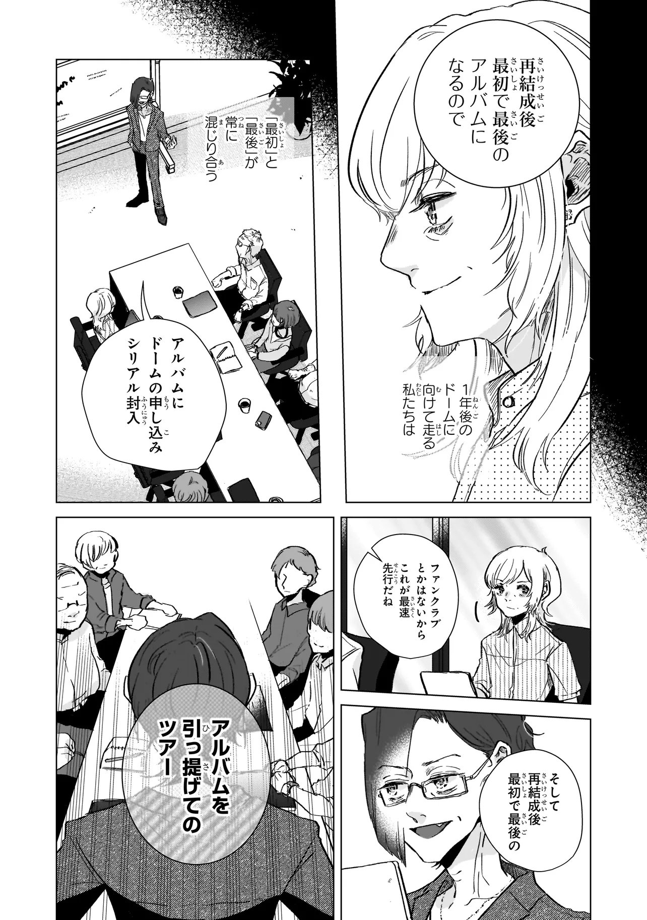 Rival Arrival - Chapter 8 - Page 3