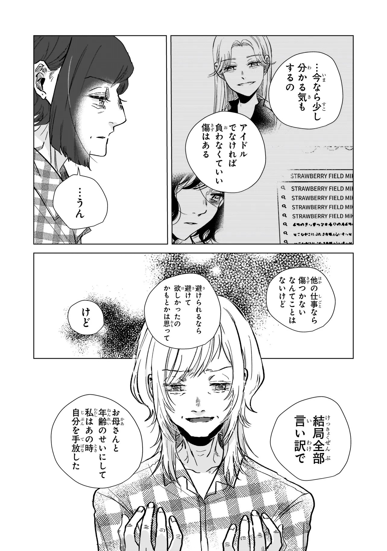 Rival Arrival - Chapter 8 - Page 30