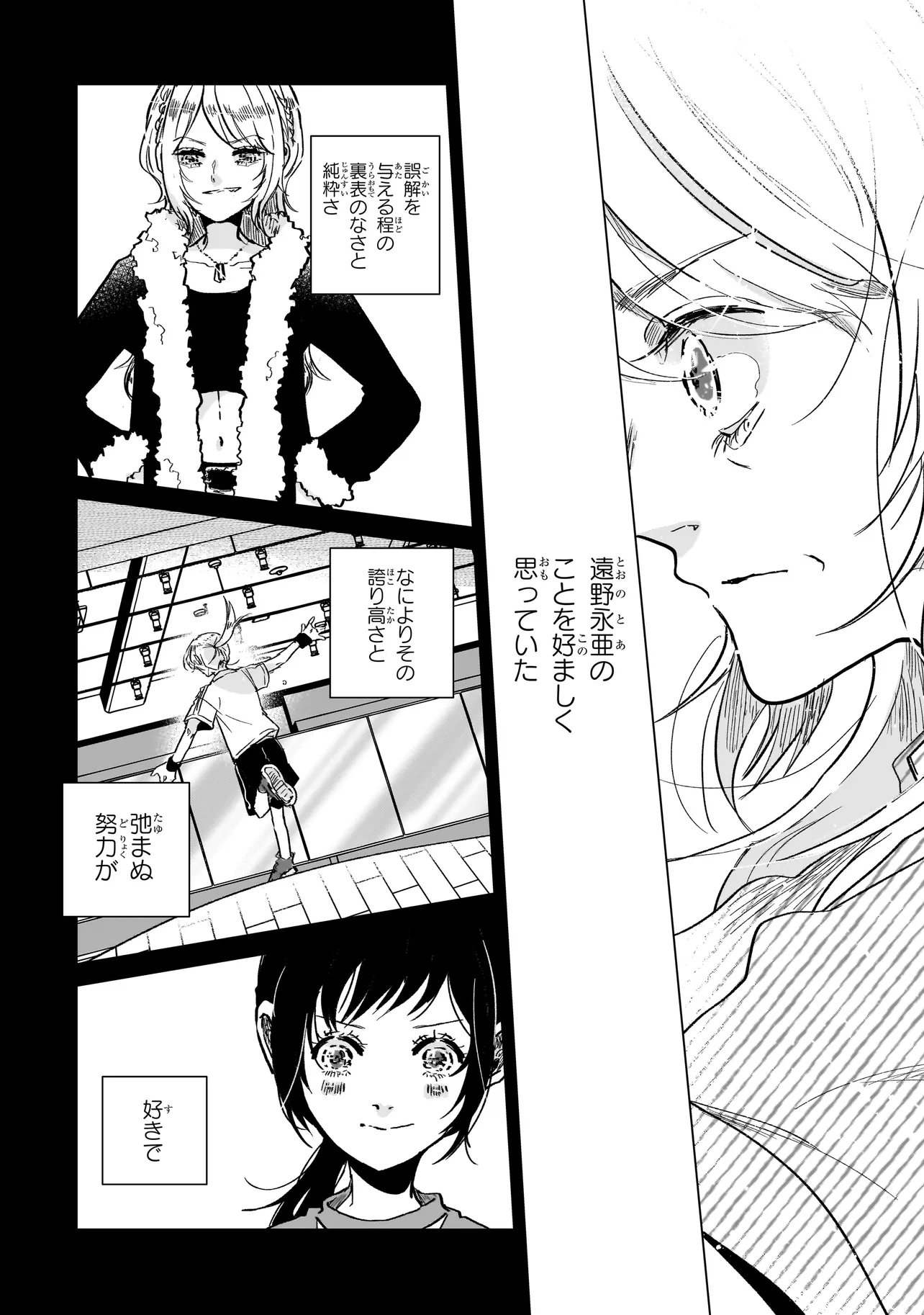 Rival Arrival - Chapter 8 - Page 9