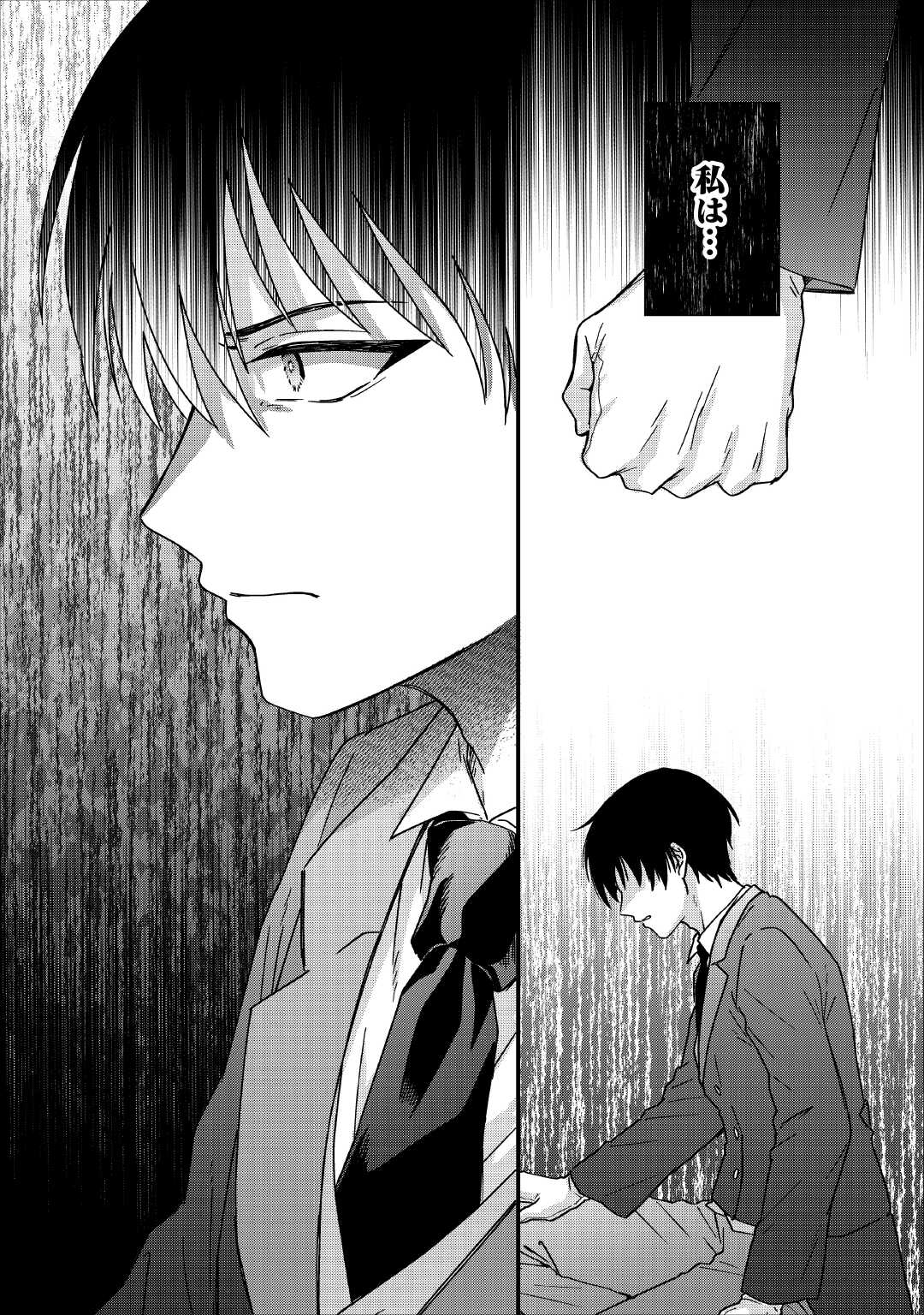 Riyou sareru dake no Jinsei ni Sayonara wo - Chapter 3 - Page 14