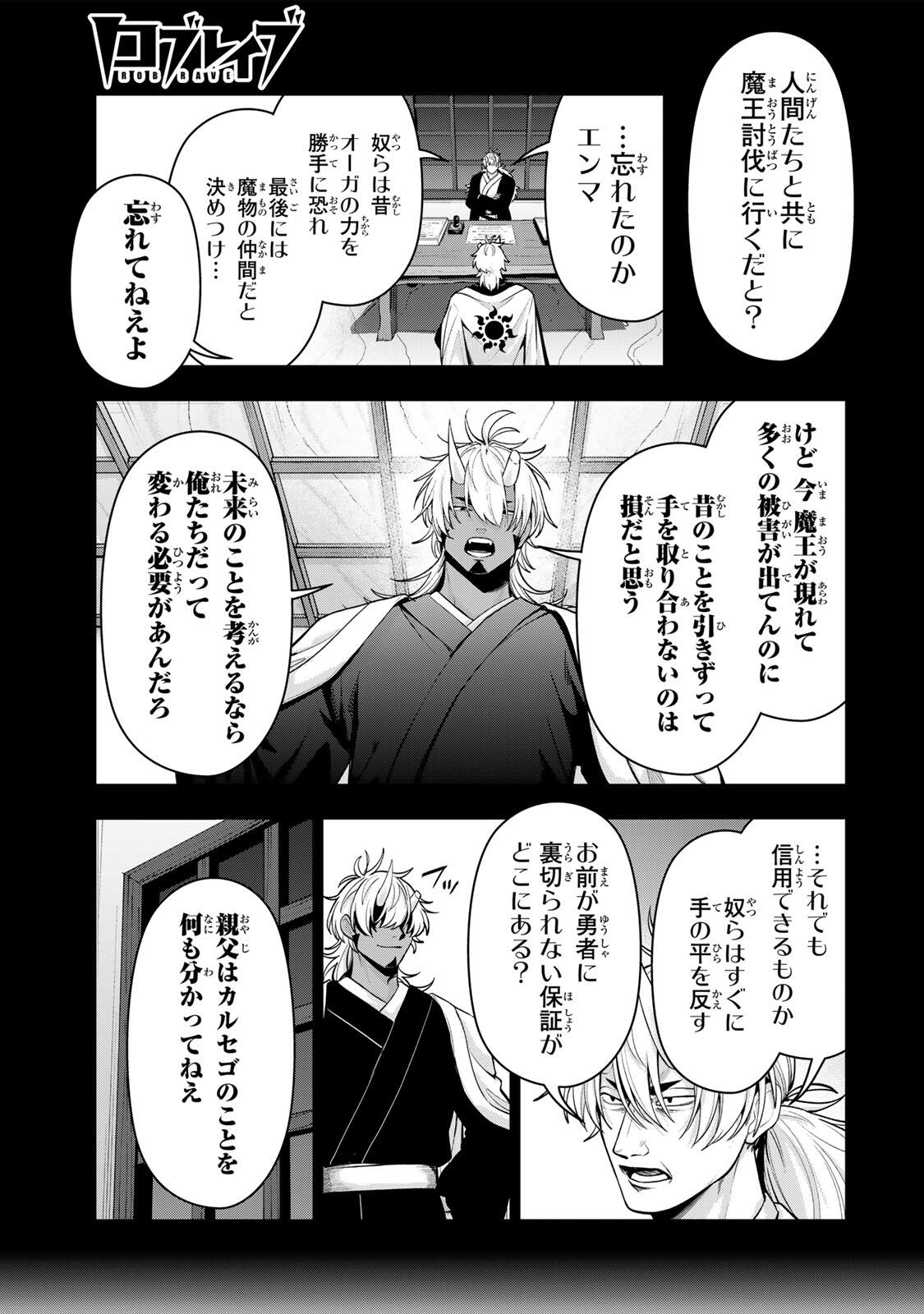 Robrave - Chapter 10 - Page 1