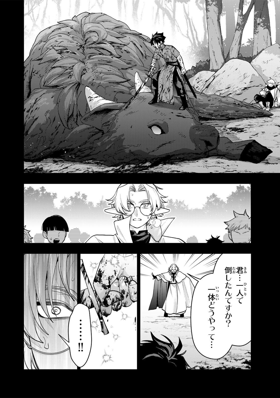 Robrave - Chapter 10 - Page 10