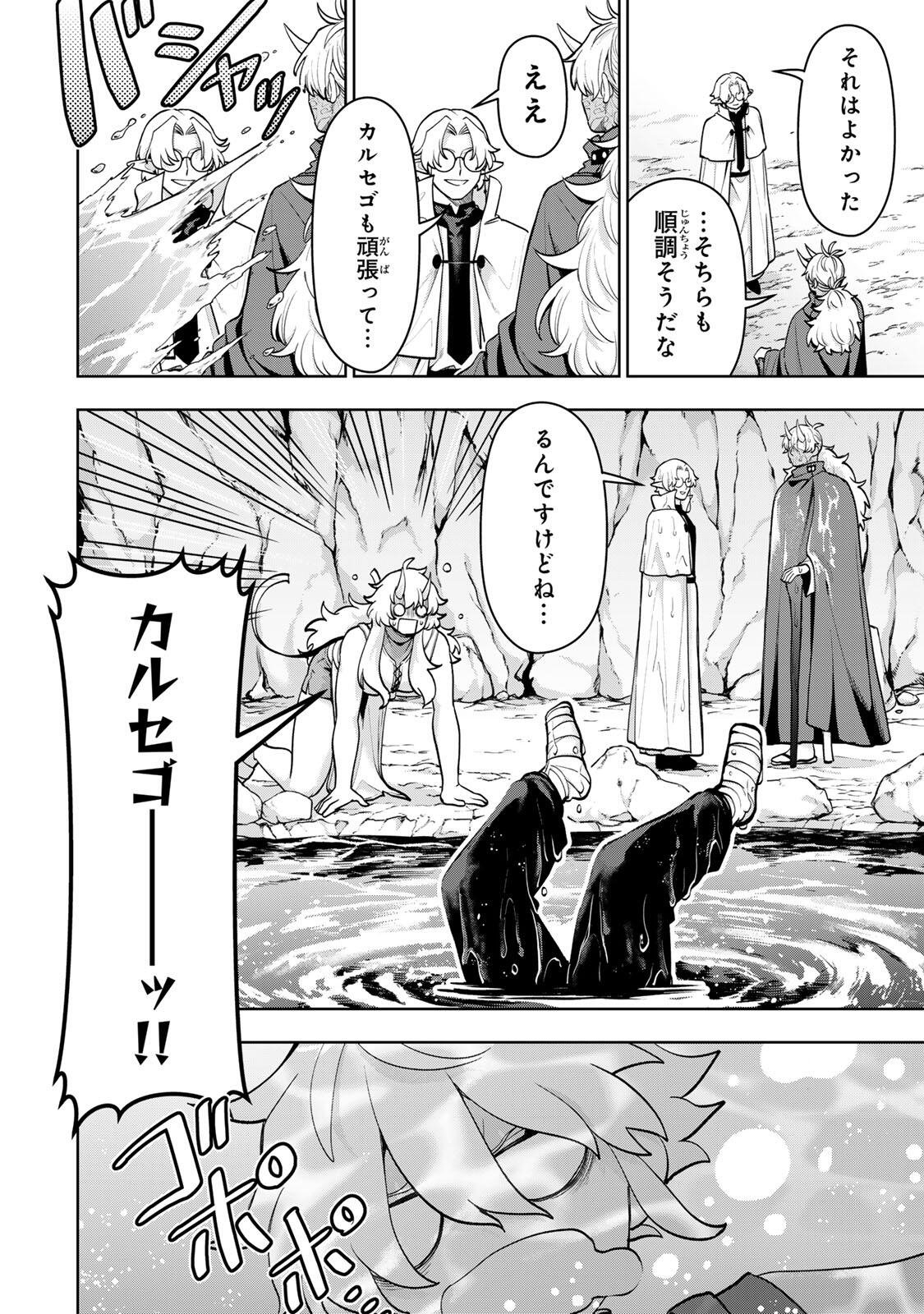 Robrave - Chapter 10 - Page 4