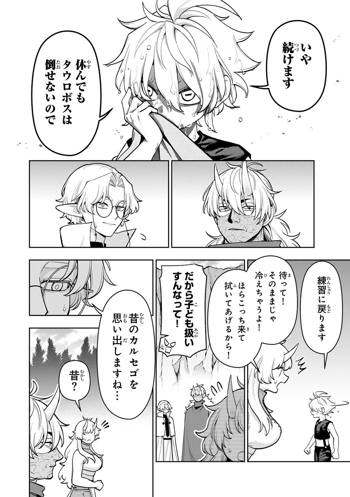 Robrave - Chapter 10 - Page 6
