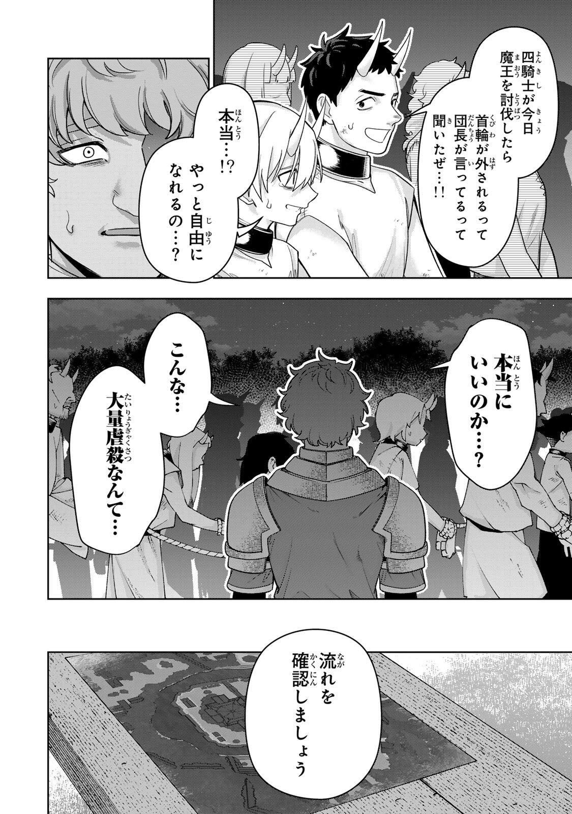 Robrave - Chapter 11 - Page 2