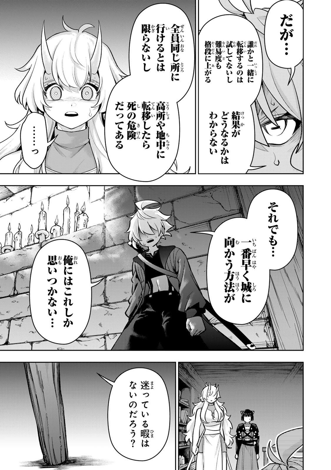 Robrave - Chapter 12 - Page 7