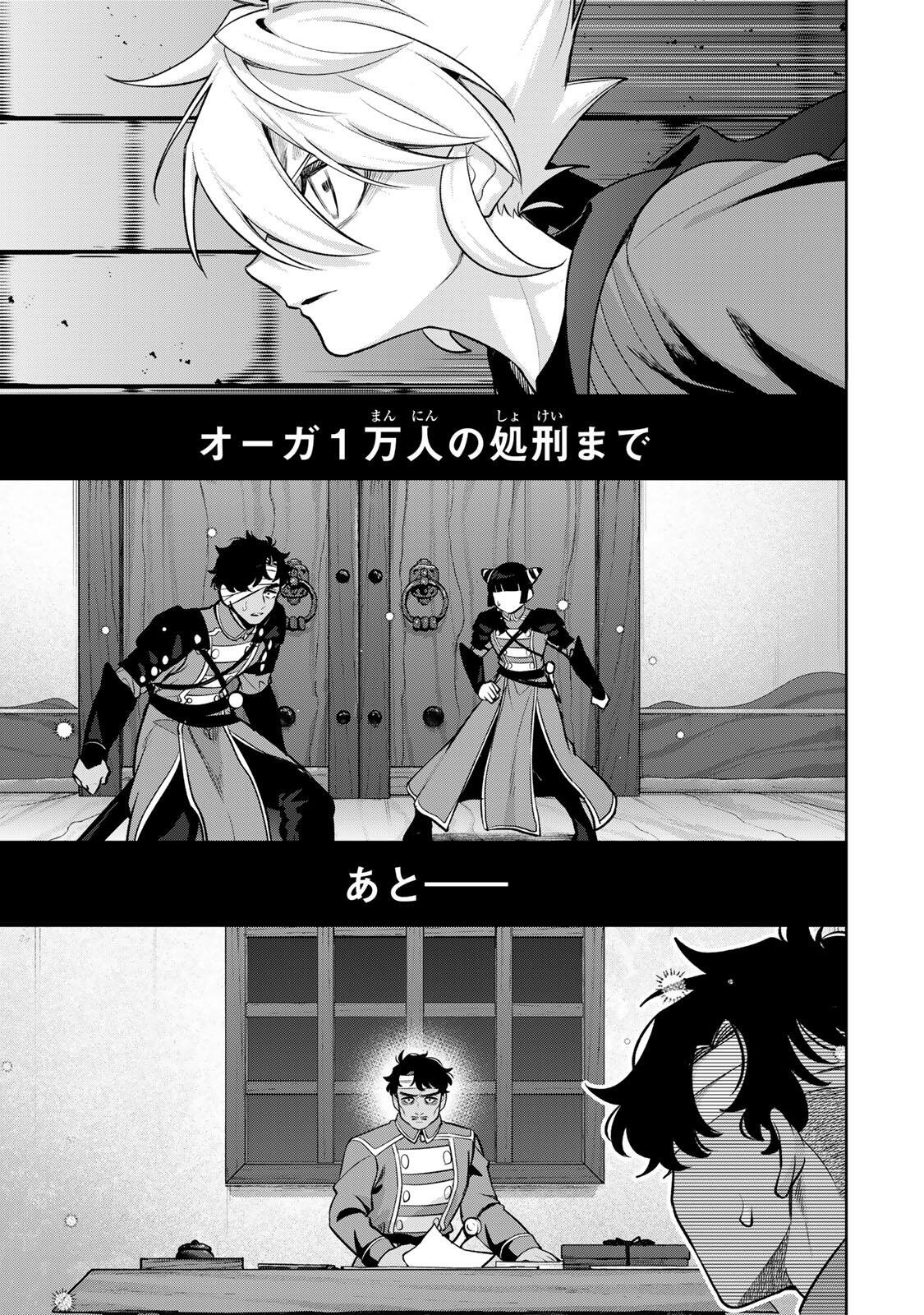 Robrave - Chapter 13 - Page 15