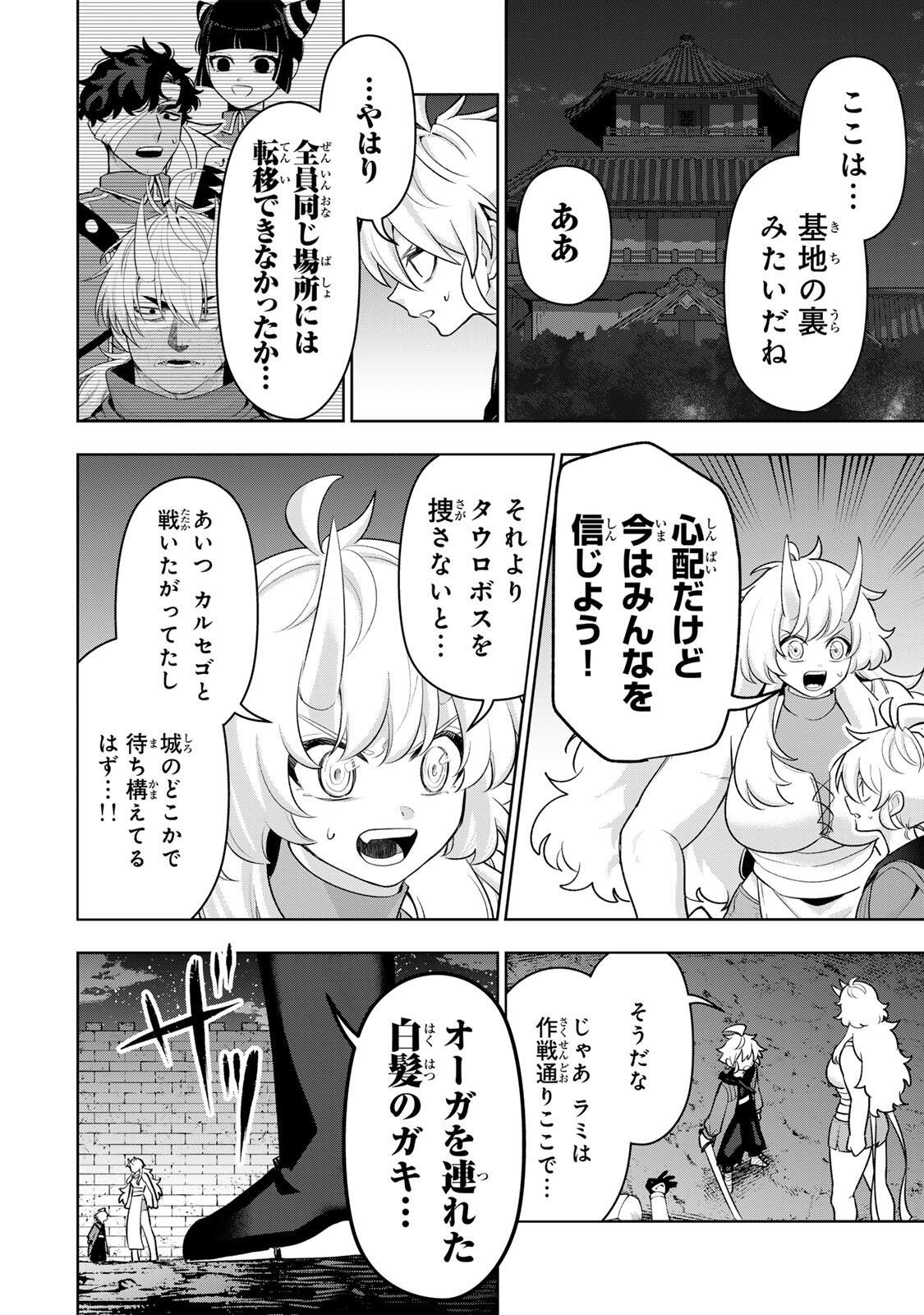 Robrave - Chapter 13 - Page 2