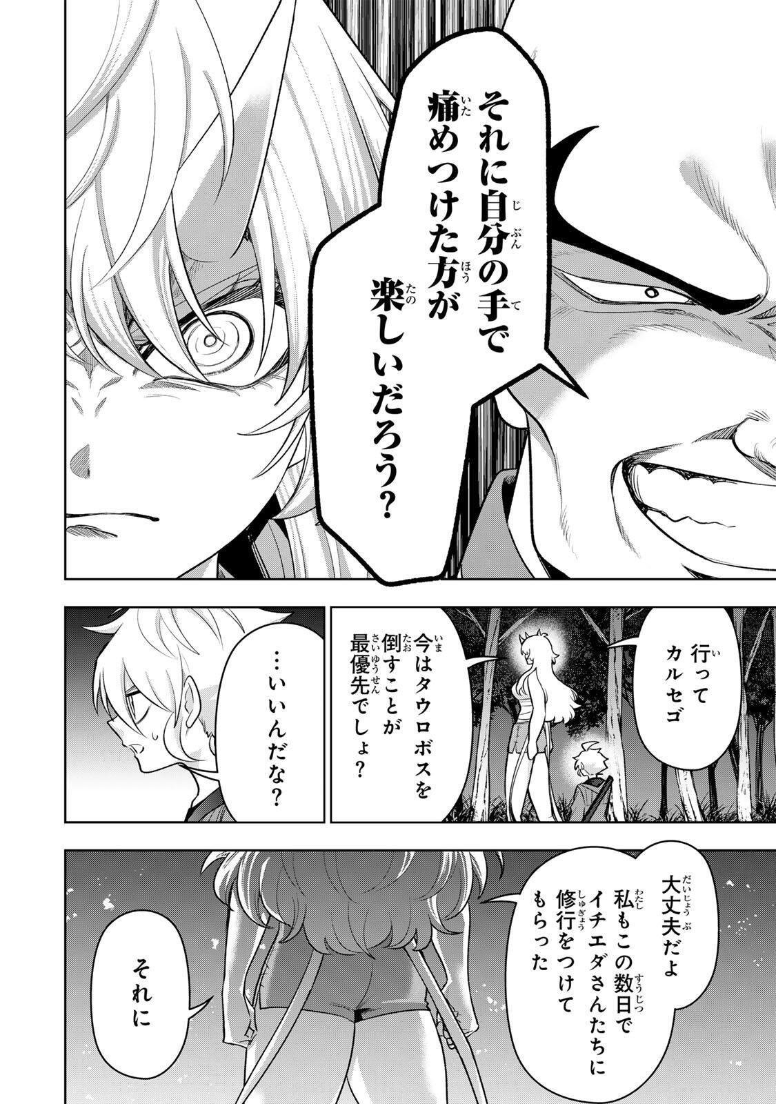 Robrave - Chapter 13 - Page 6