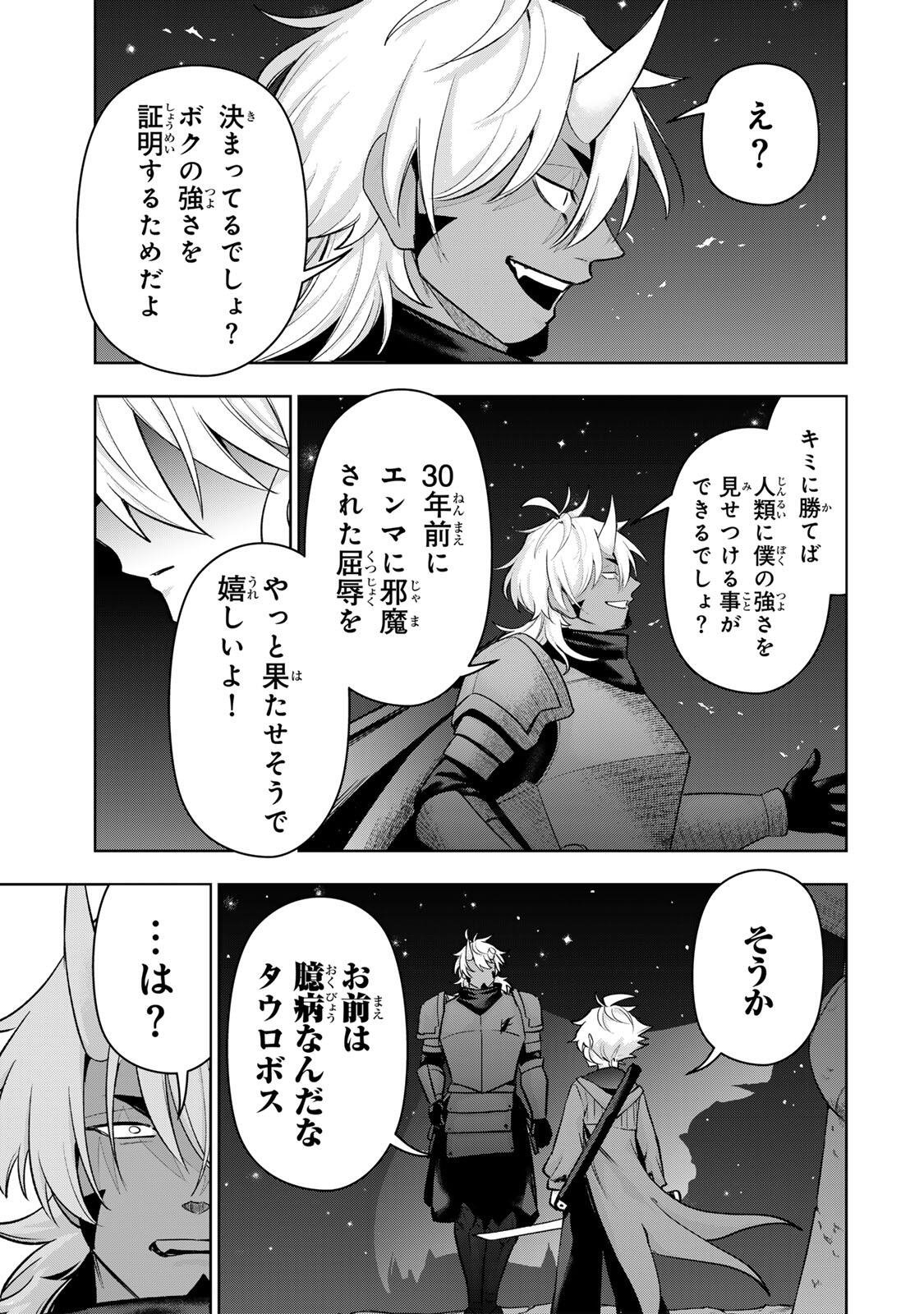 Robrave - Chapter 14 - Page 17