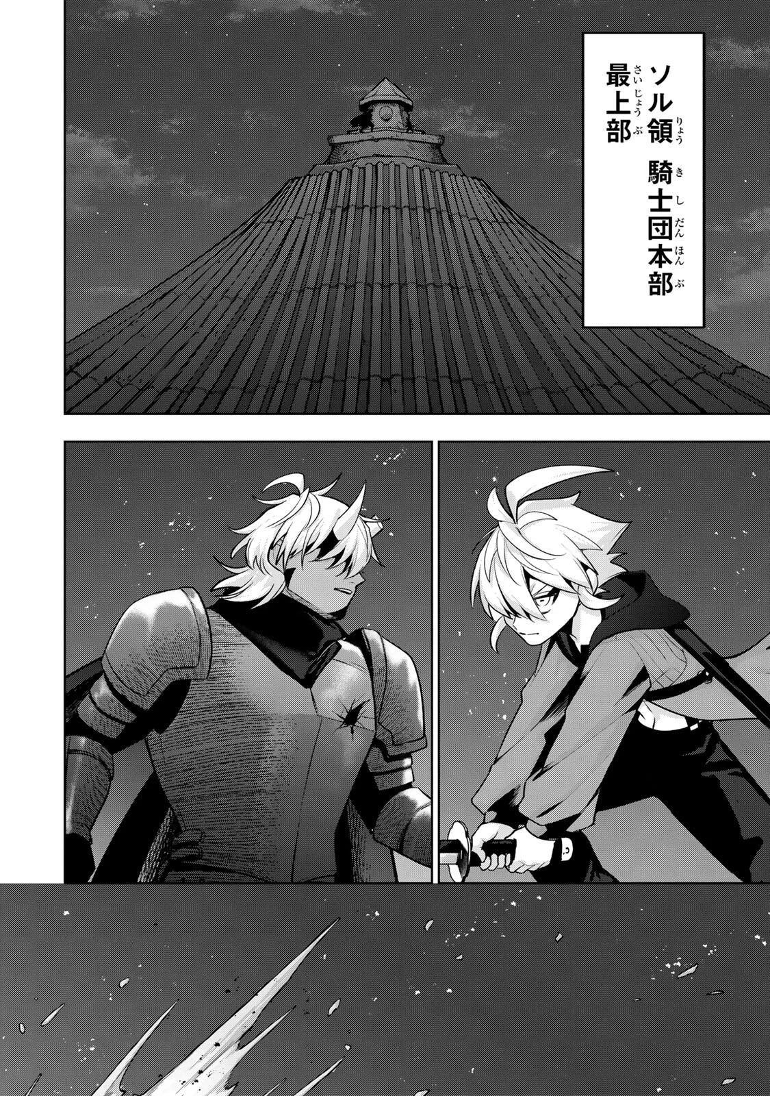 Robrave - Chapter 15 - Page 6
