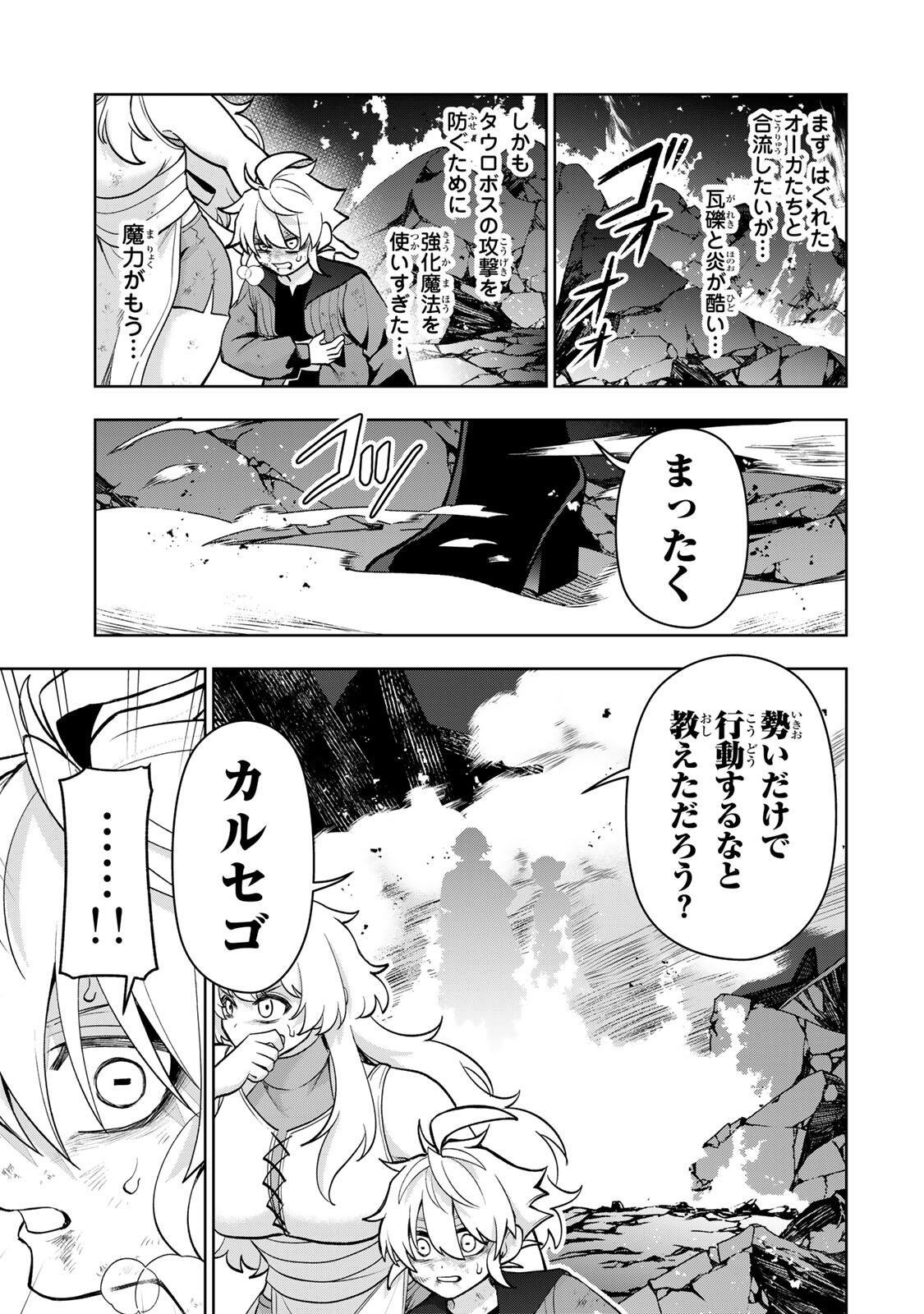 Robrave - Chapter 6 - Page 7