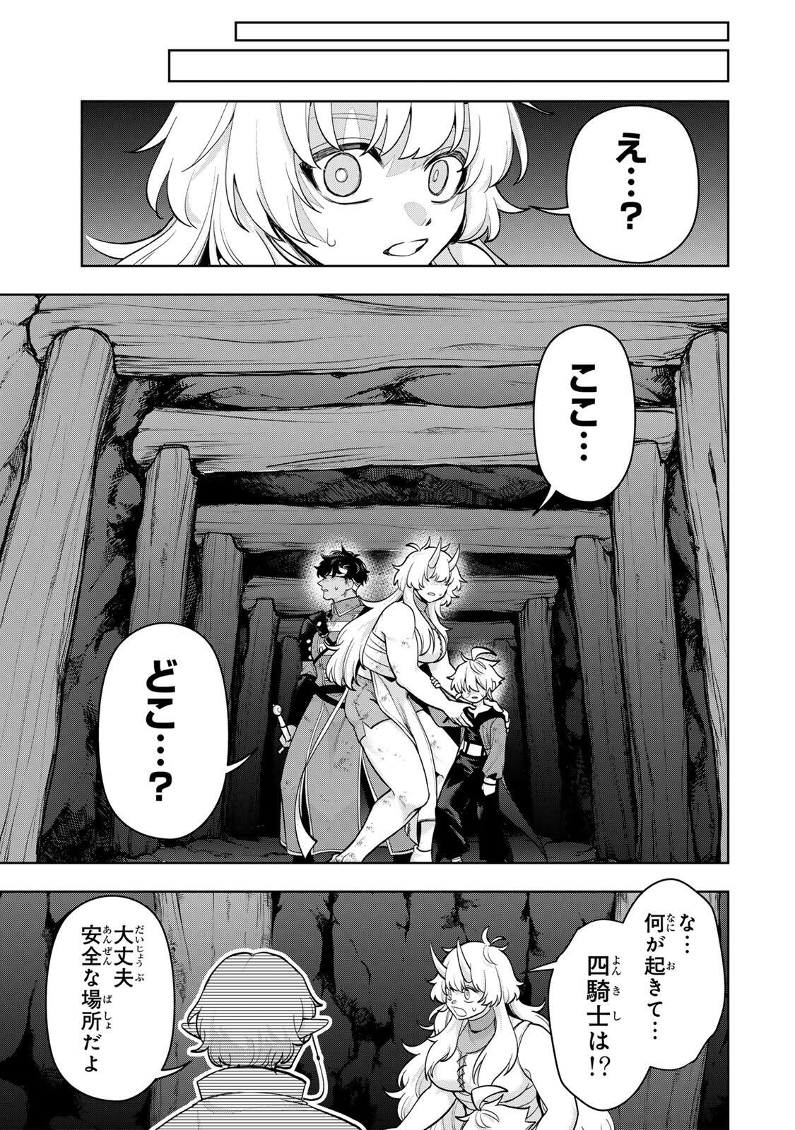 Robrave - Chapter 7 - Page 13