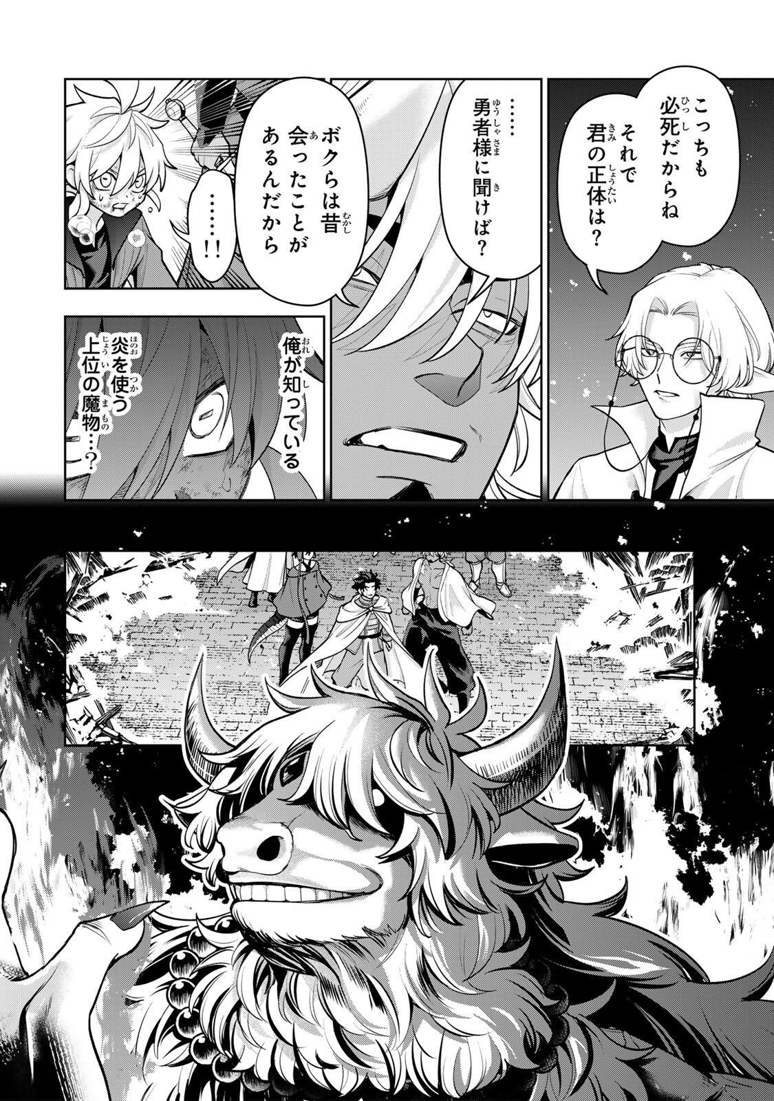 Robrave - Chapter 7 - Page 4