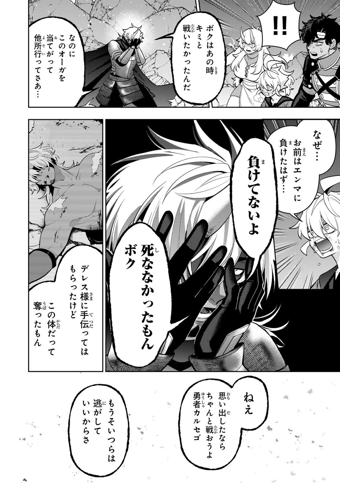 Robrave - Chapter 7 - Page 6