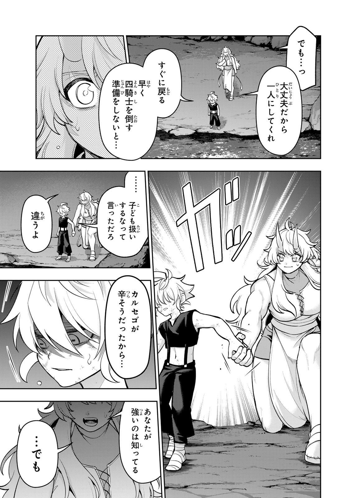 Robrave - Chapter 8 - Page 13