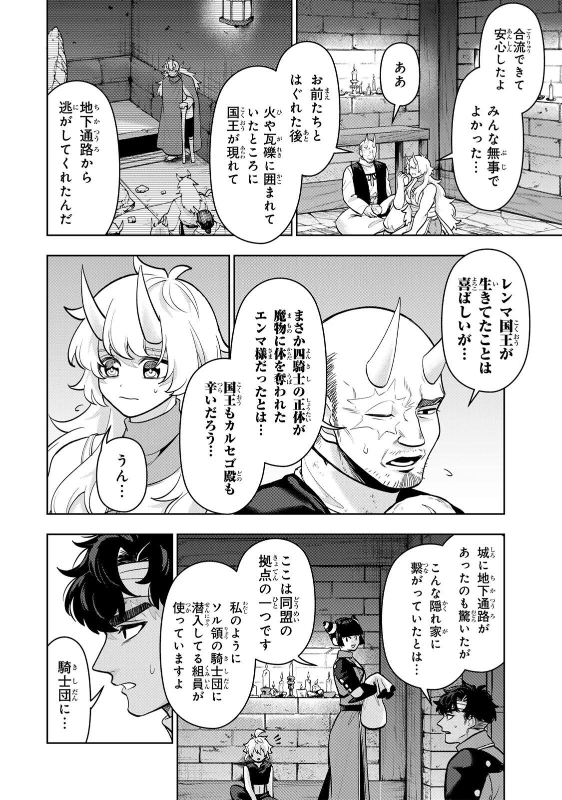 Robrave - Chapter 8 - Page 2