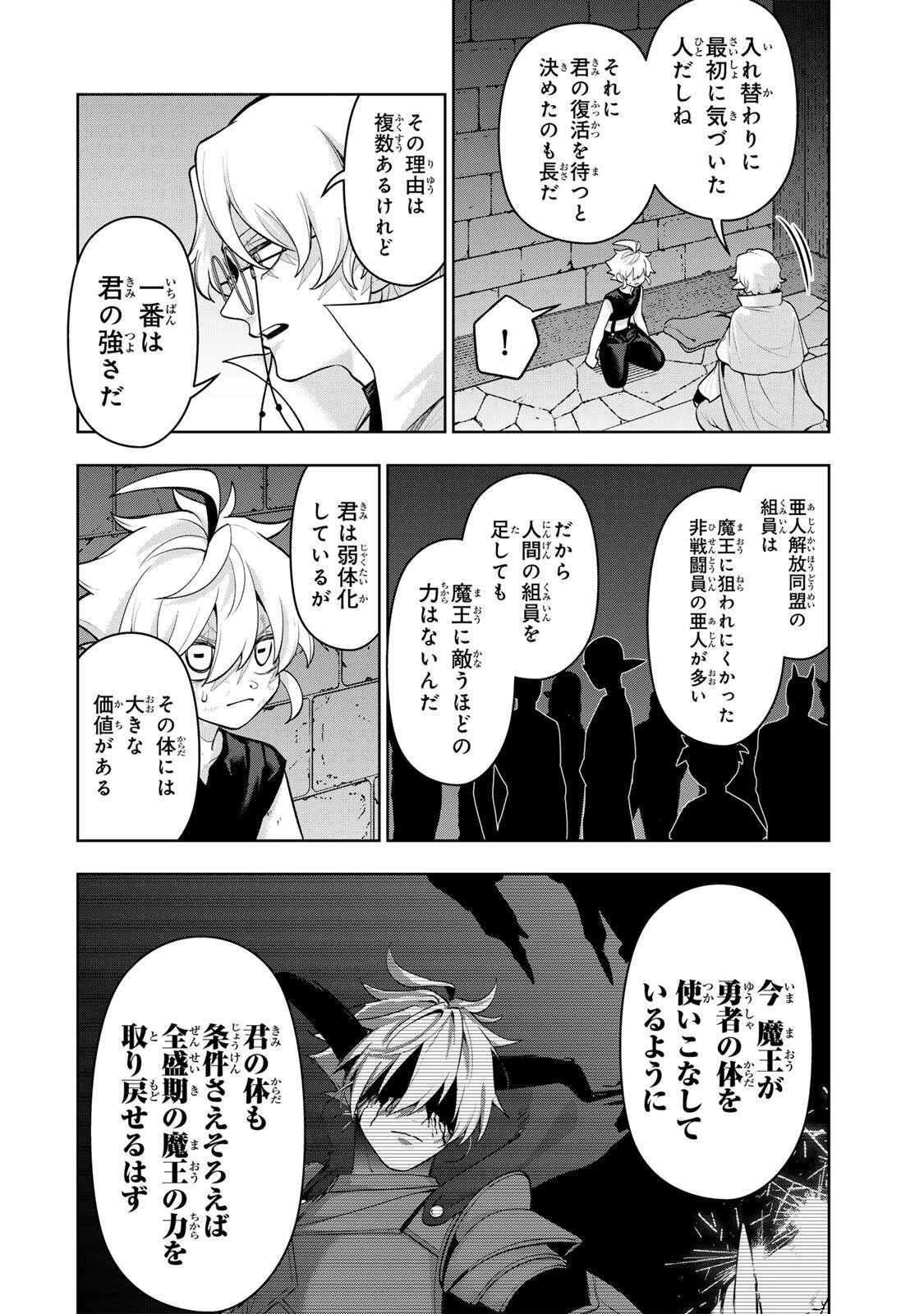 Robrave - Chapter 8 - Page 4