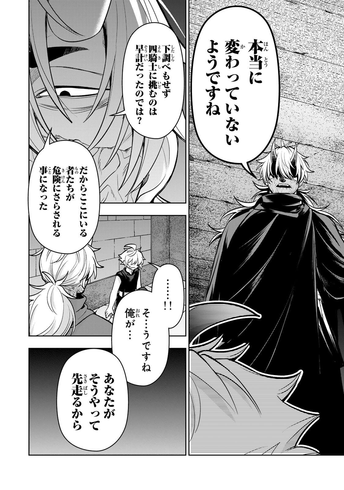 Robrave - Chapter 8 - Page 6