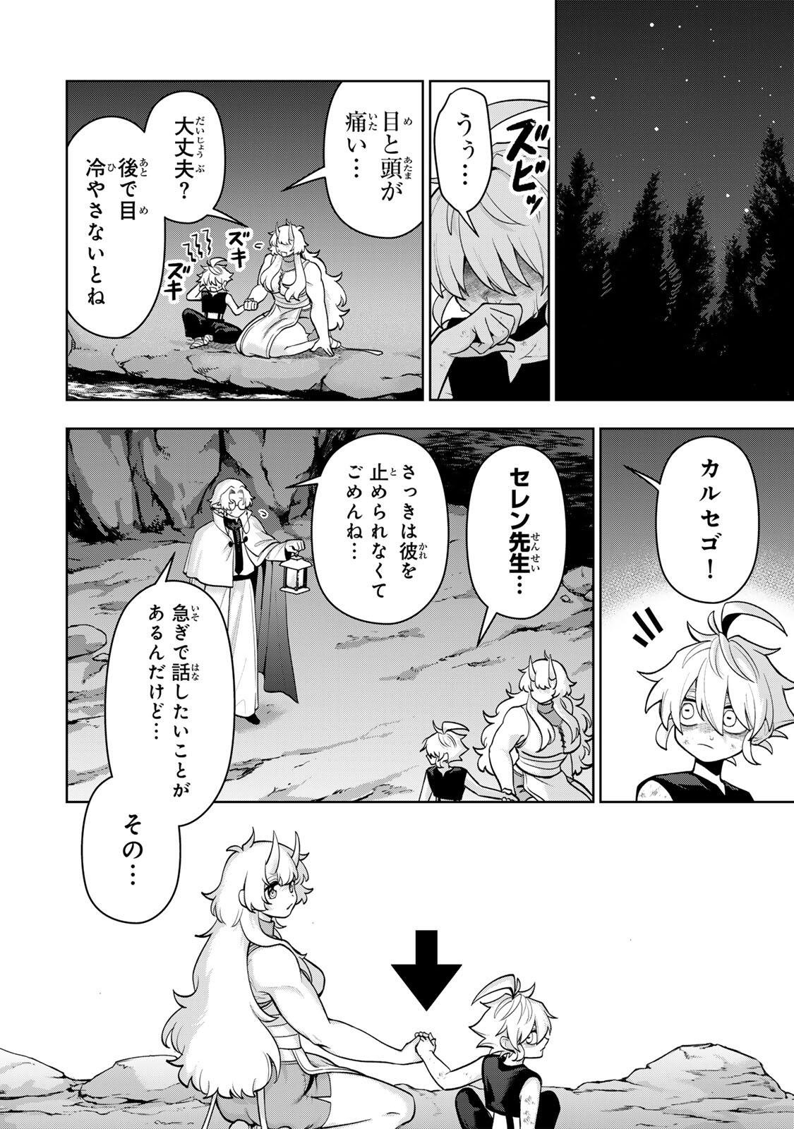 Robrave - Chapter 9 - Page 2