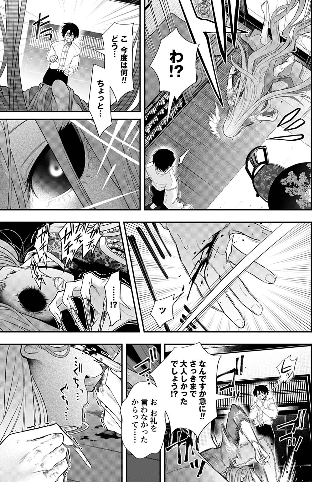 Roiro Urara no Meikon-ron - Chapter 12 - Page 15