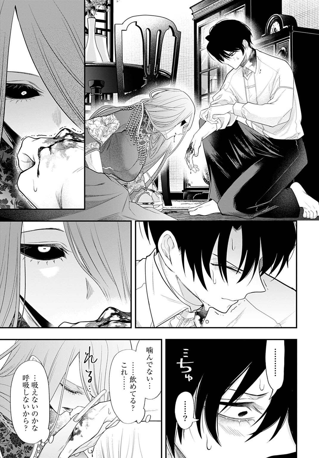 Roiro Urara no Meikon-ron - Chapter 12 - Page 17