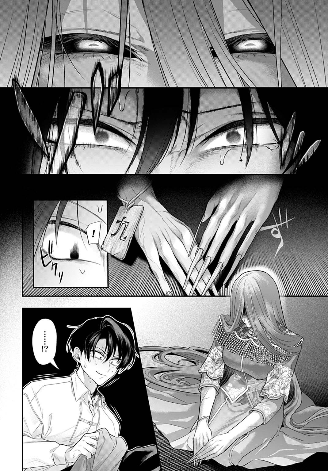Roiro Urara no Meikon-ron - Chapter 12 - Page 2