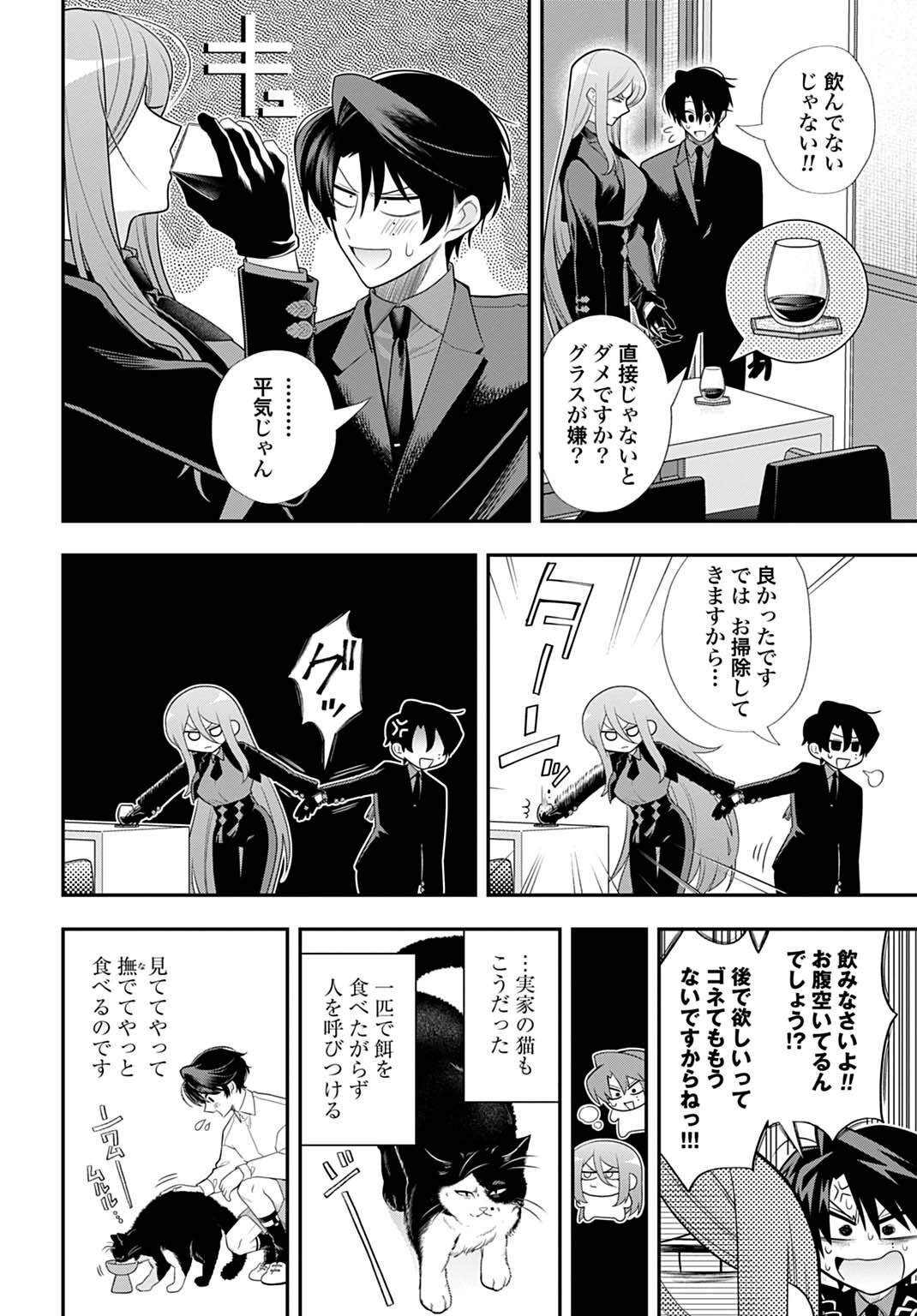 Roiro Urara no Meikon-ron - Chapter 13.5 - Page 6