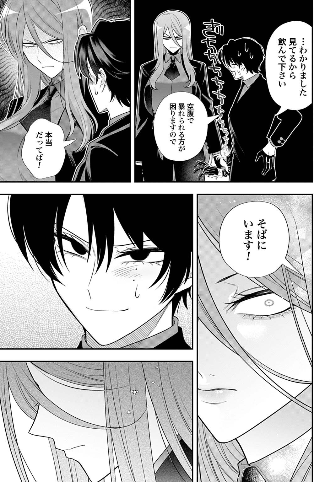 Roiro Urara no Meikon-ron - Chapter 13.5 - Page 7