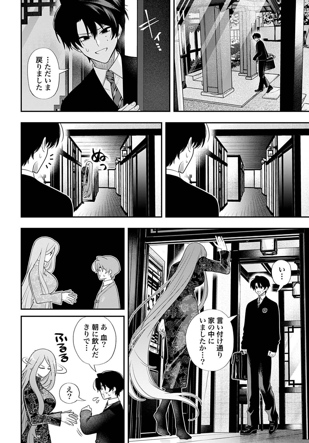 Roiro Urara no Meikon-ron - Chapter 13 - Page 4