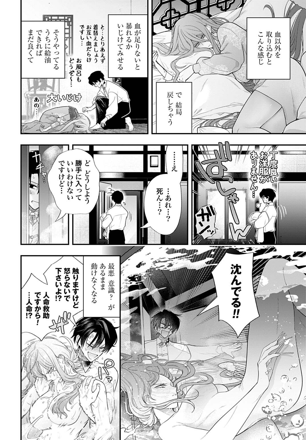 Roiro Urara no Meikon-ron - Chapter 13 - Page 6