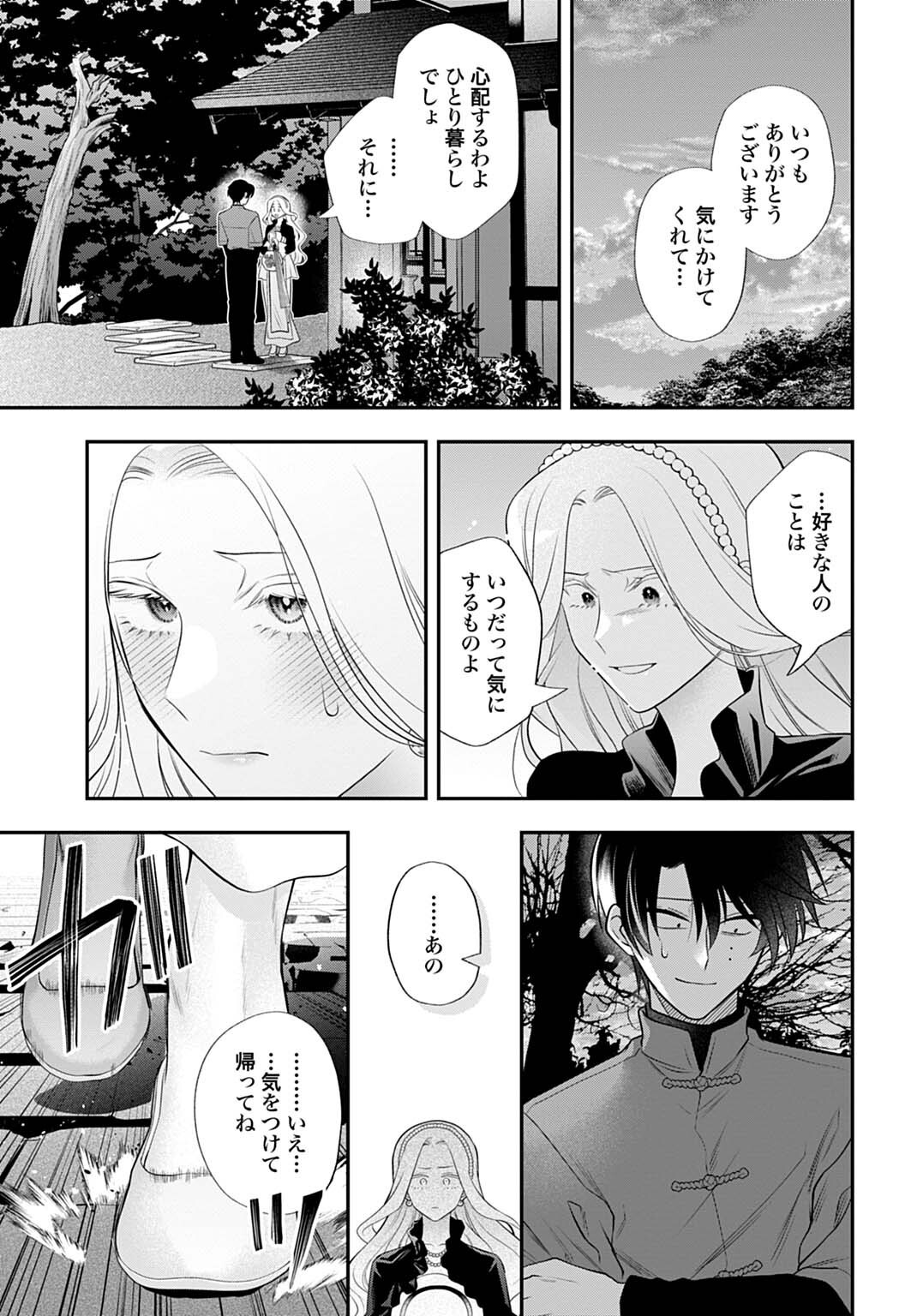 Roiro Urara no Meikon-ron - Chapter 14 - Page 13