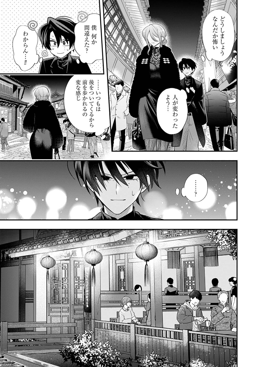 Roiro Urara no Meikon-ron - Chapter 15 - Page 15