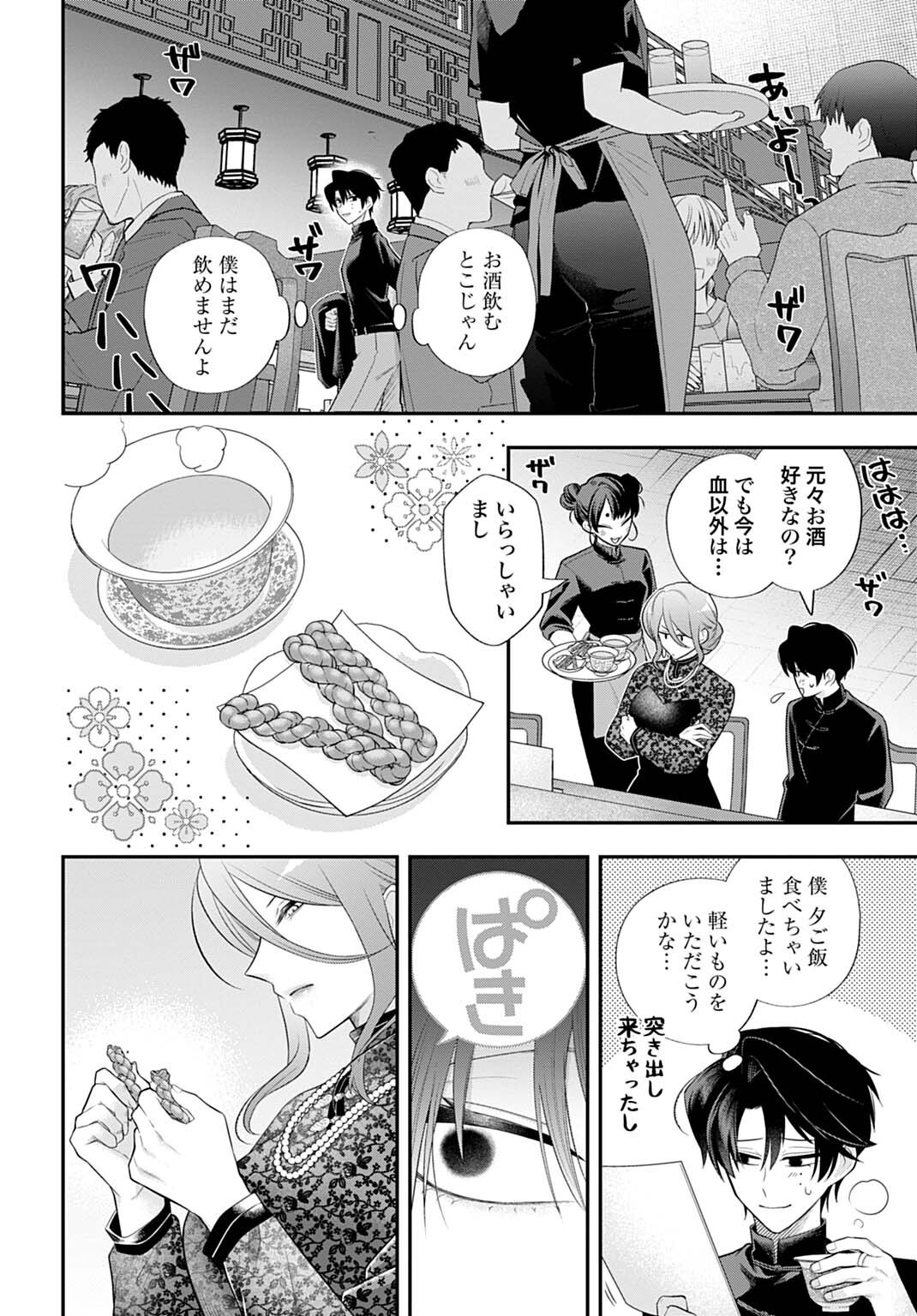 Roiro Urara no Meikon-ron - Chapter 15 - Page 16