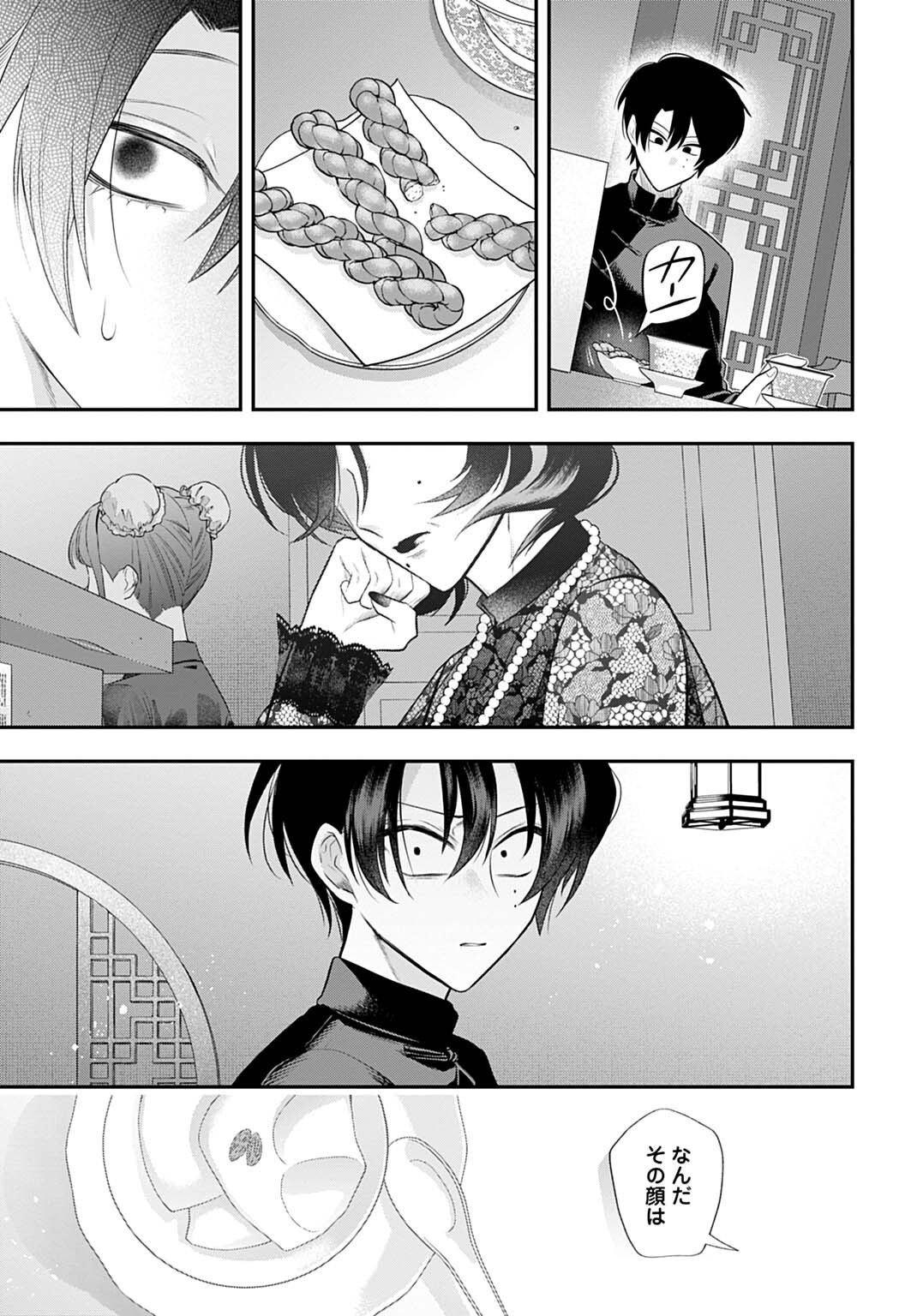 Roiro Urara no Meikon-ron - Chapter 15 - Page 17