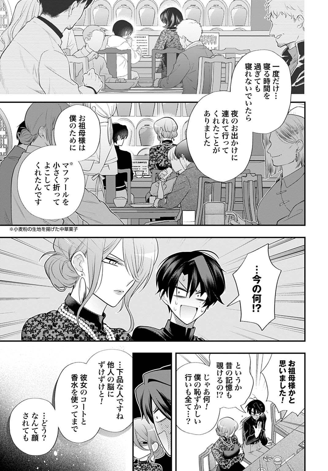 Roiro Urara no Meikon-ron - Chapter 15 - Page 19