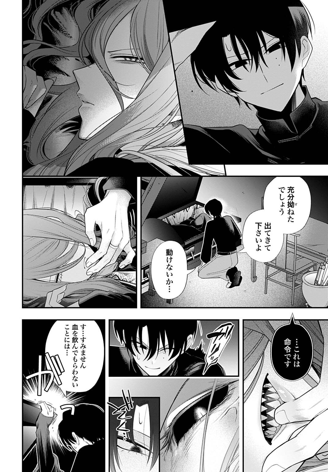 Roiro Urara no Meikon-ron - Chapter 15 - Page 8