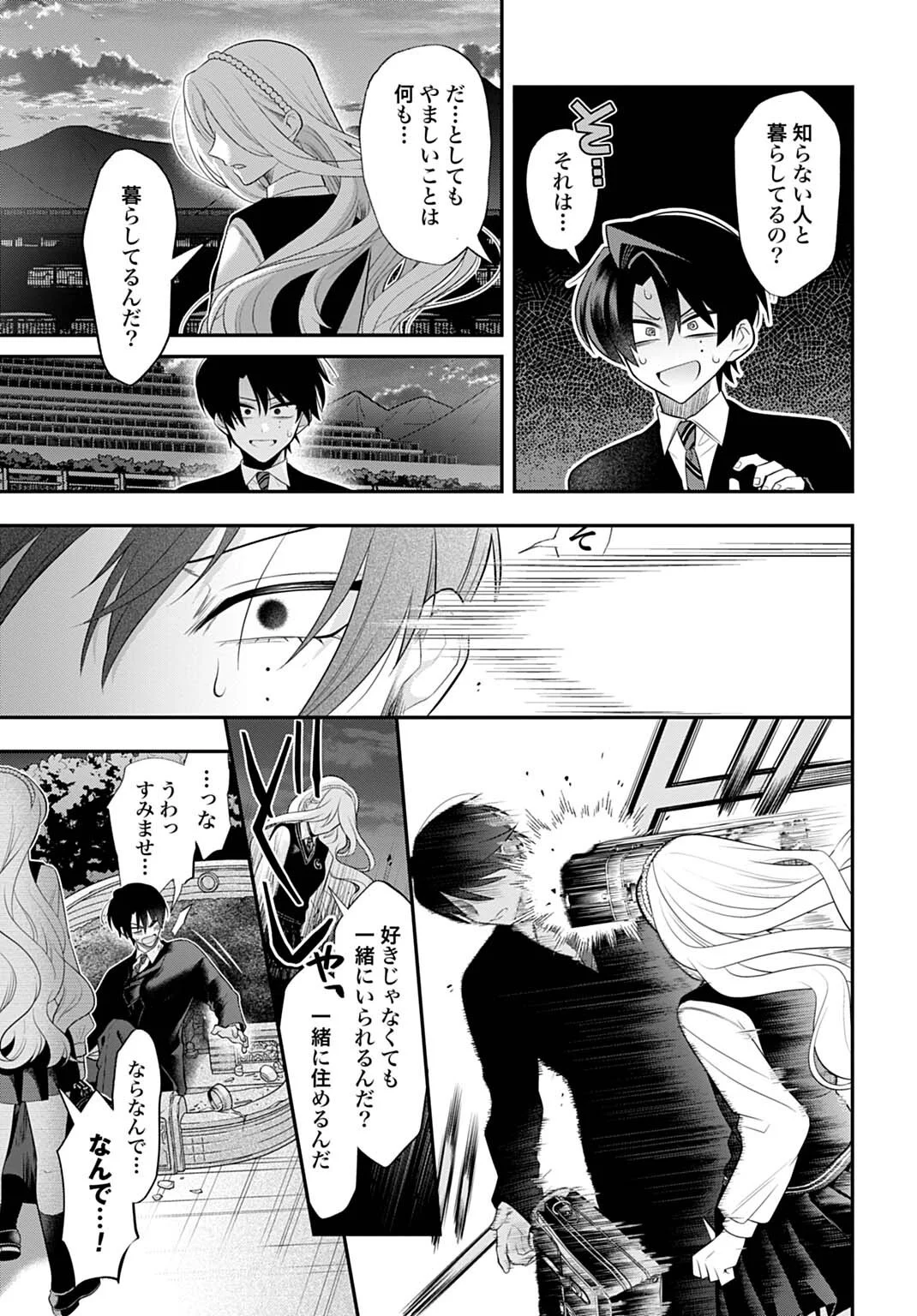 Roiro Urara no Meikon-ron - Chapter 16 - Page 9